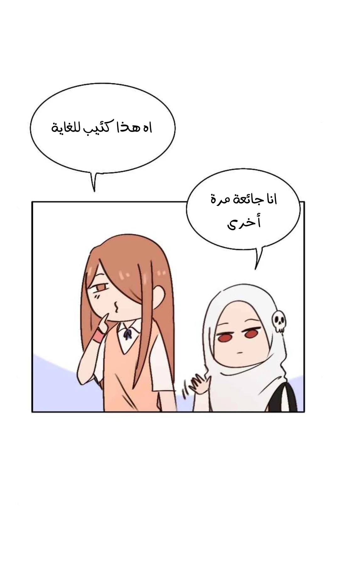 Read WEE!!! AR Manga Online