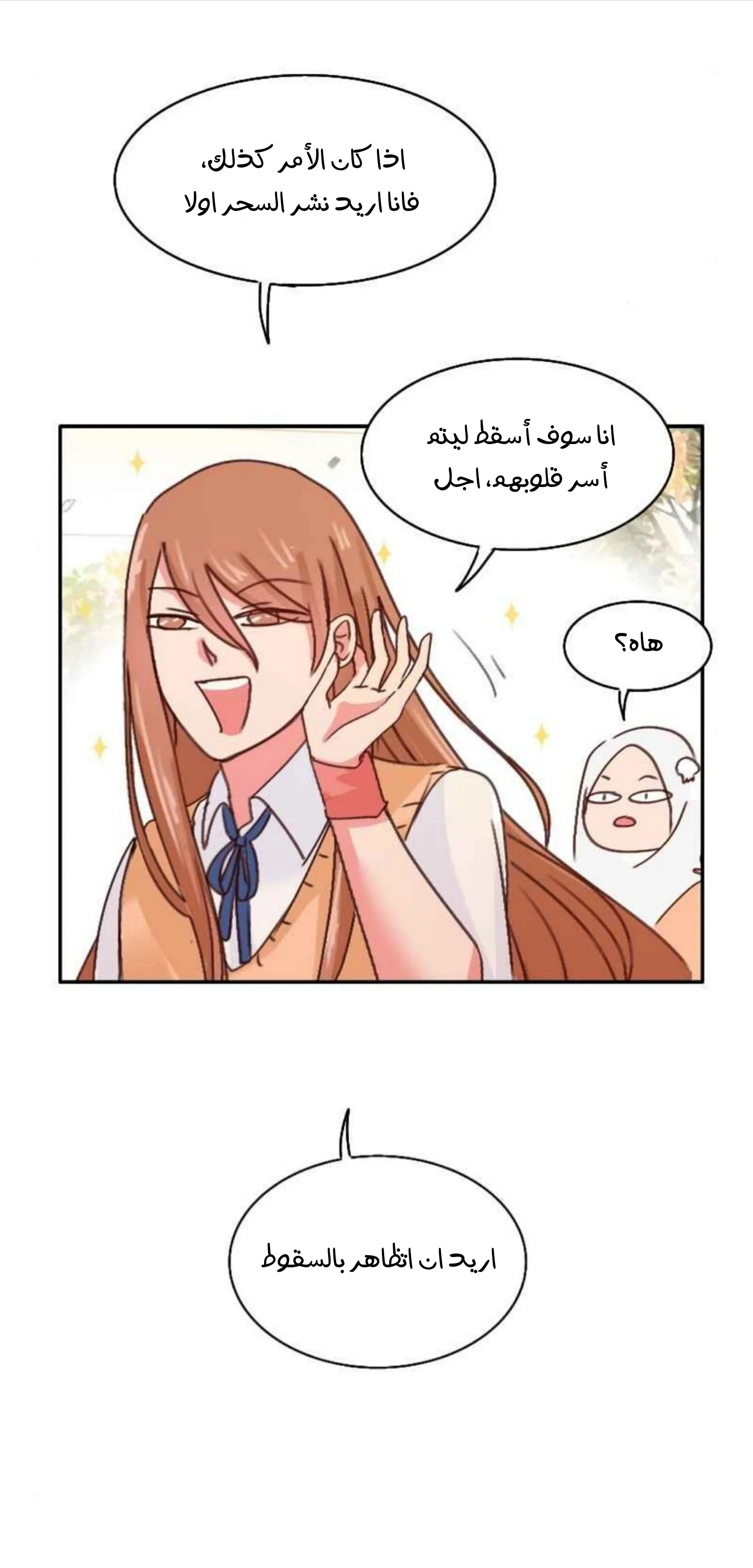 Read WEE!!! AR Manga Online