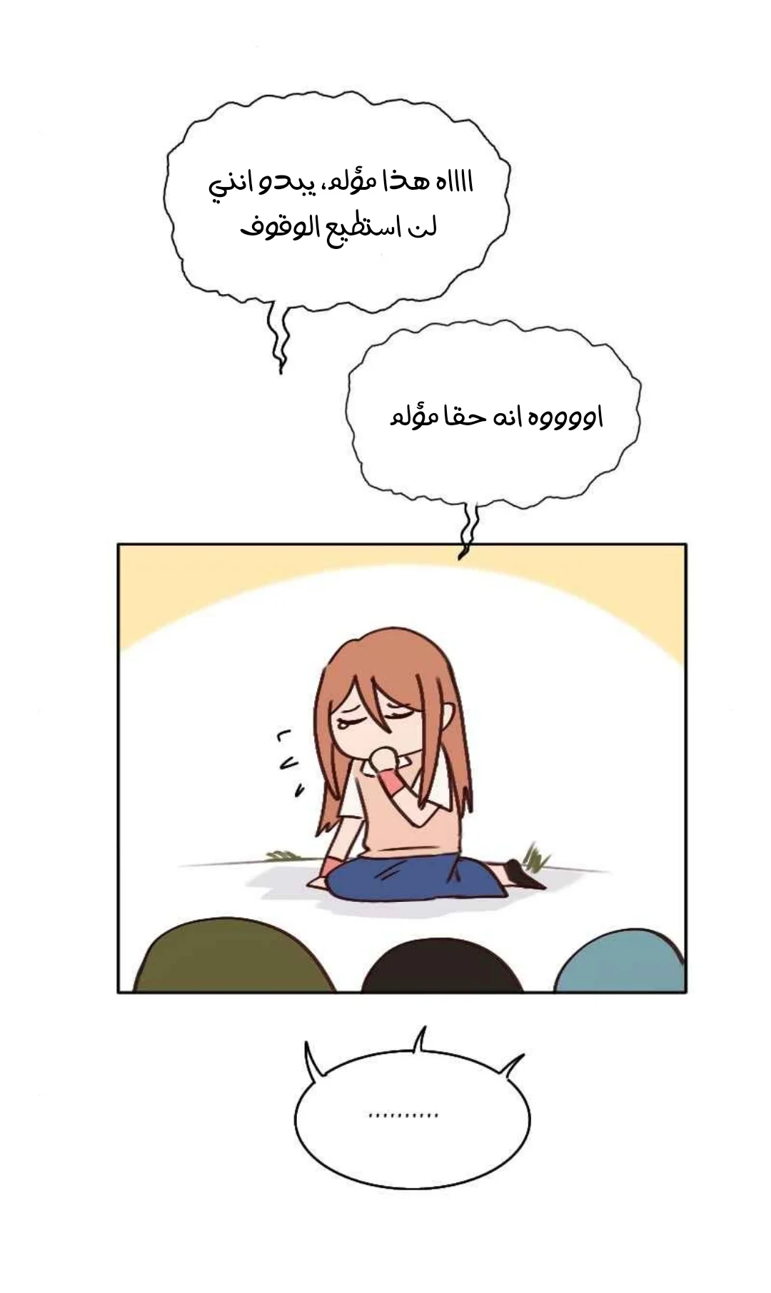Read WEE!!! AR Manga Online