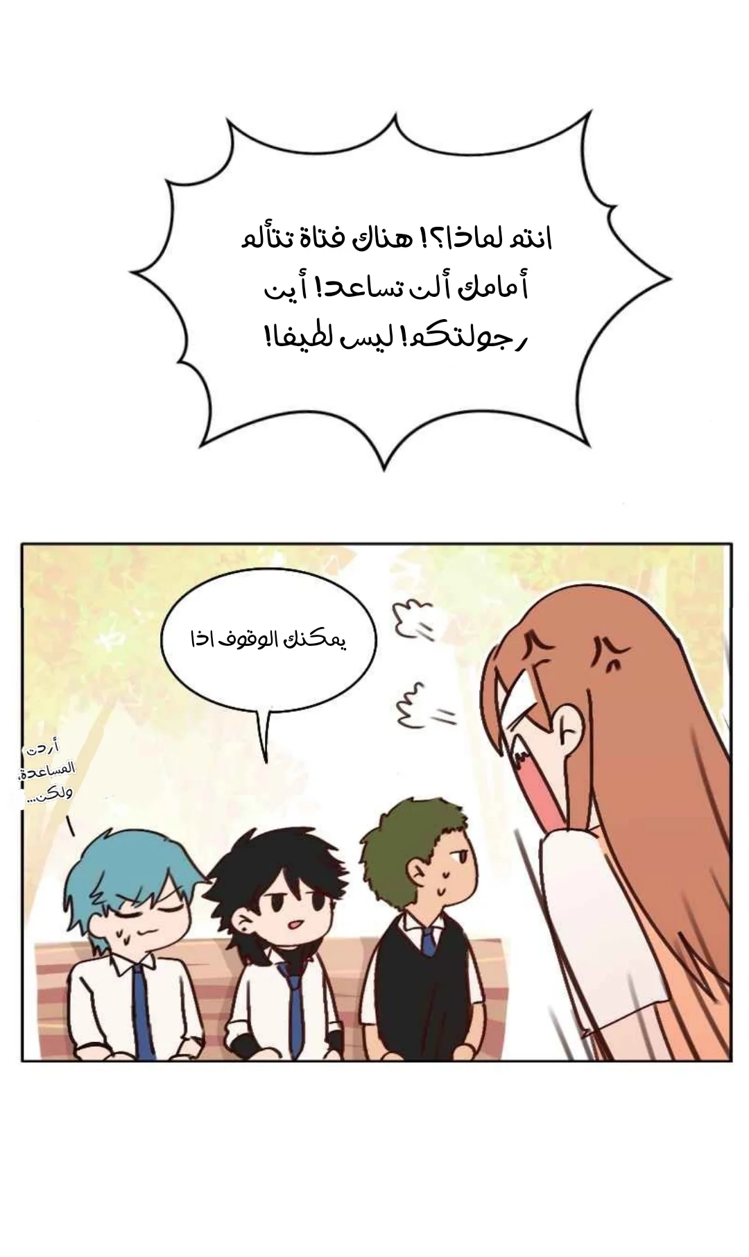 Read WEE!!! AR Manga Online