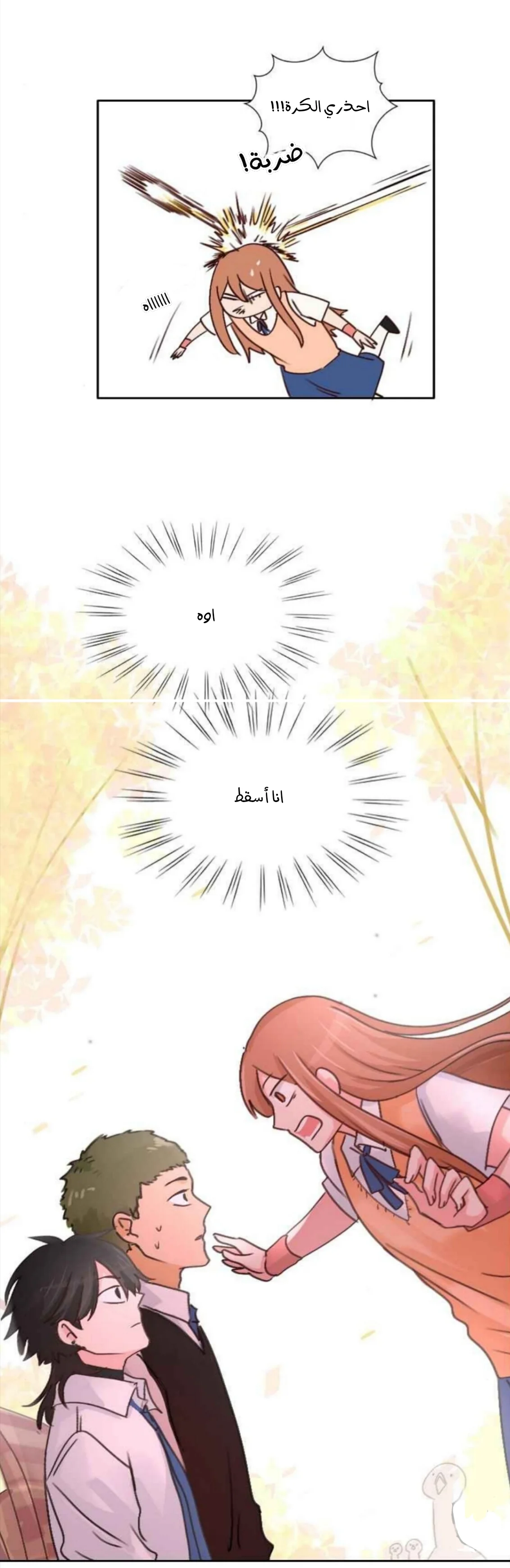 Read WEE!!! AR Manga Online