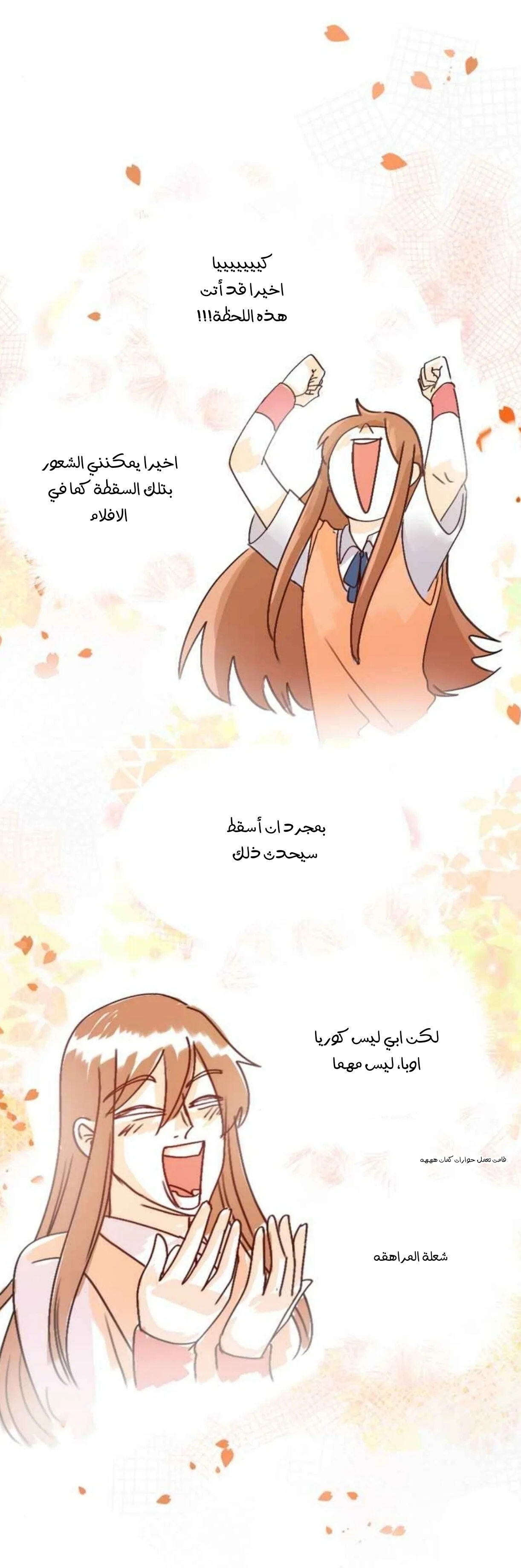 Read WEE!!! AR Manga Online