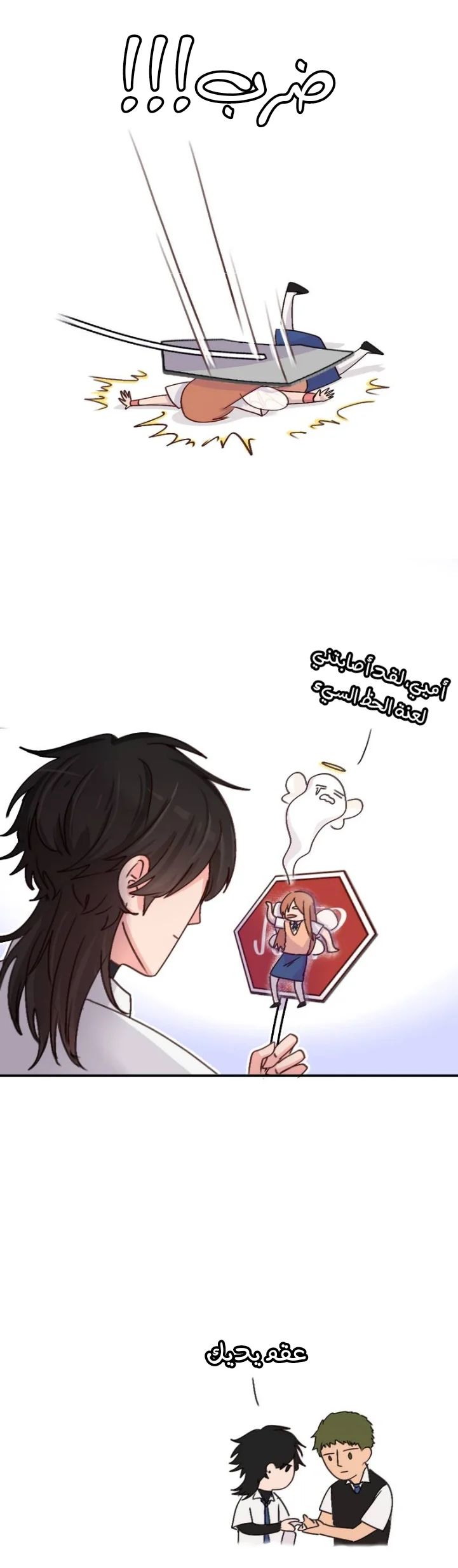 Read WEE!!! AR Manga Online