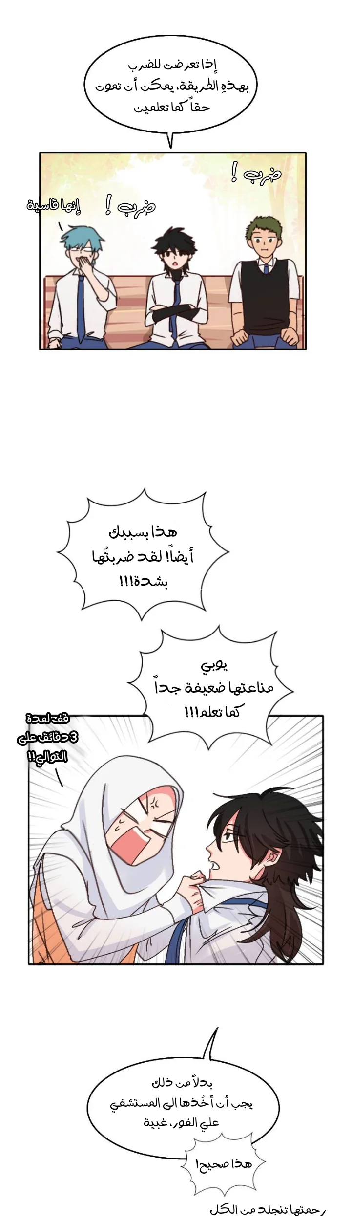 Read WEE!!! AR Manga Online