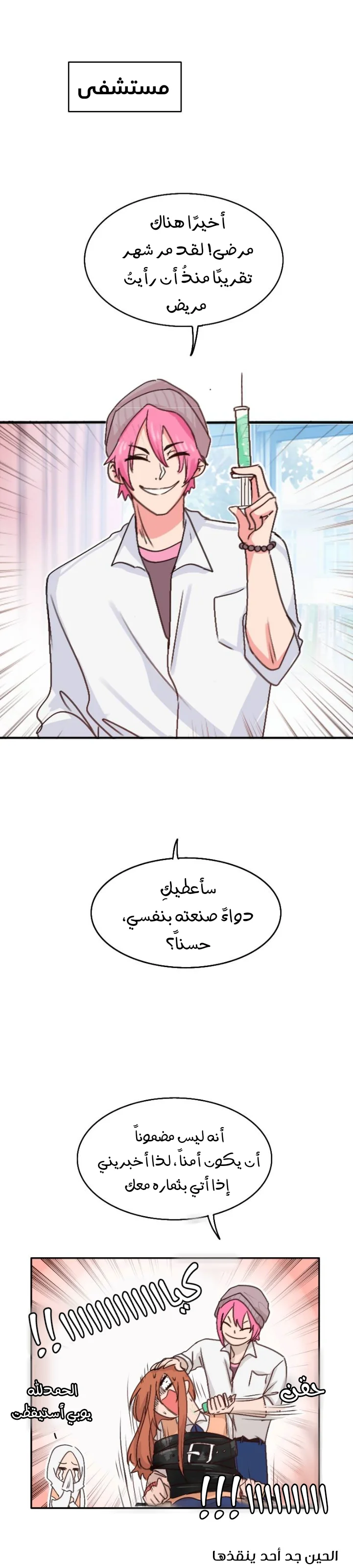 Read WEE!!! AR Manga Online