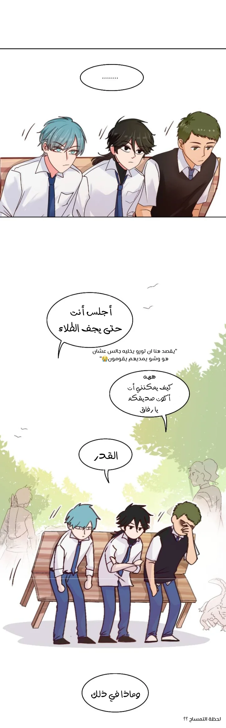 Read WEE!!! AR Manga Online
