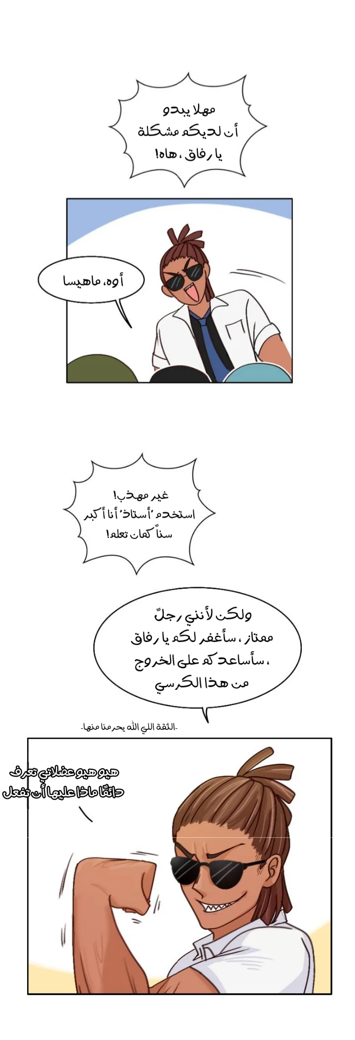 Read WEE!!! AR Manga Online