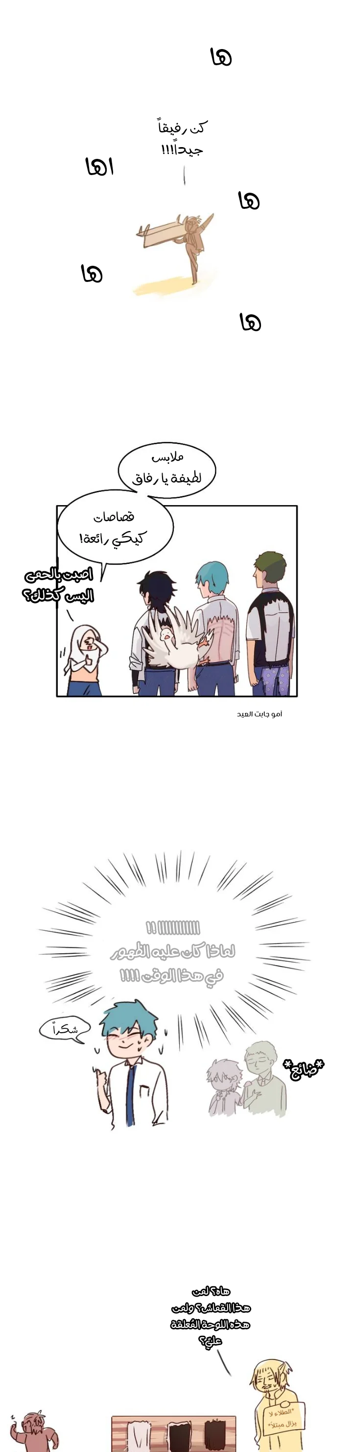 Read WEE!!! AR Manga Online