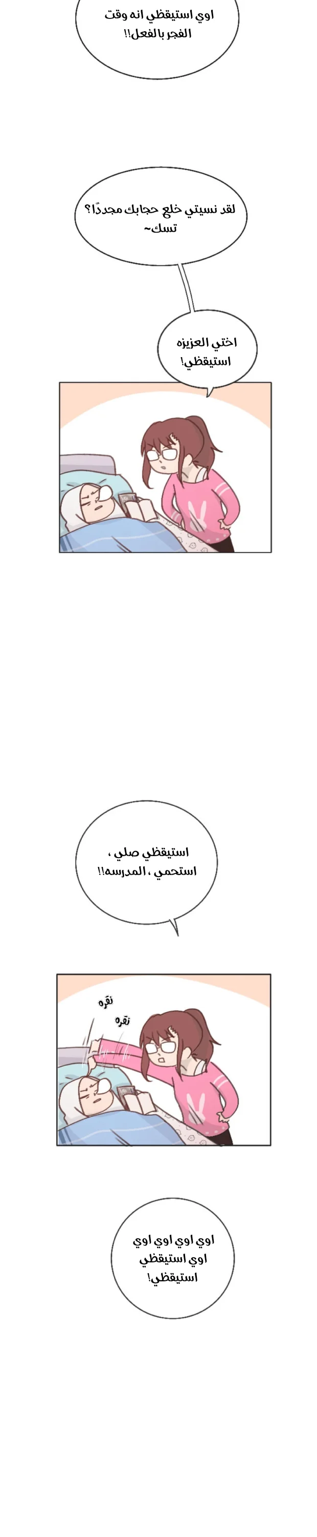 Read WEE!!! AR Manga Online