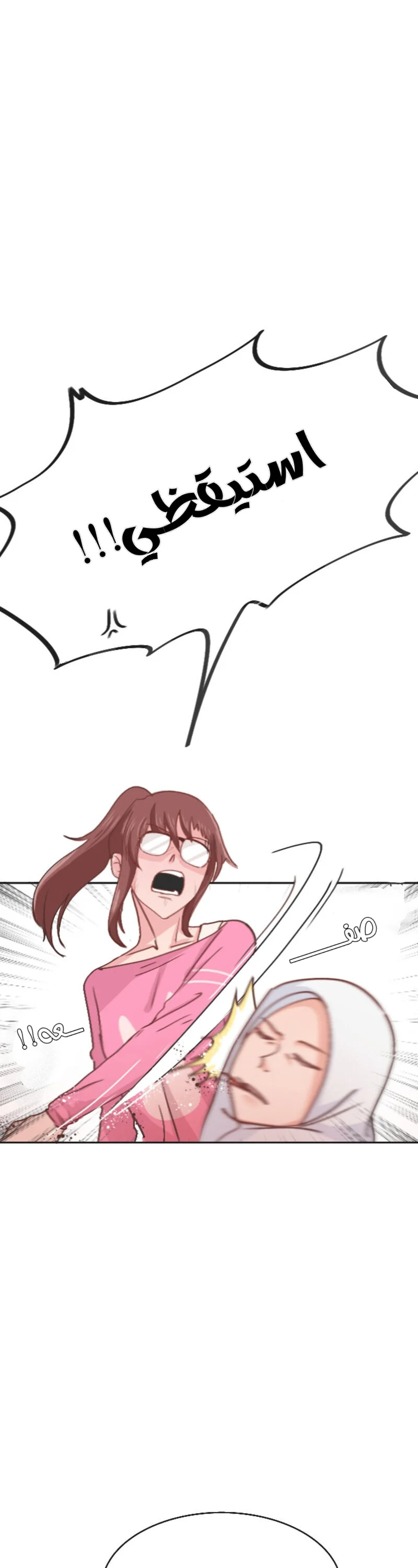 Read WEE!!! AR Manga Online