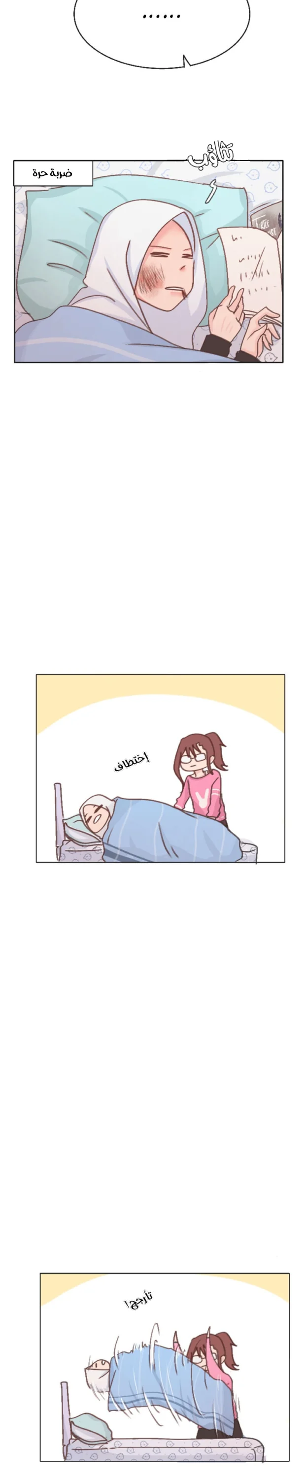 Read WEE!!! AR Manga Online