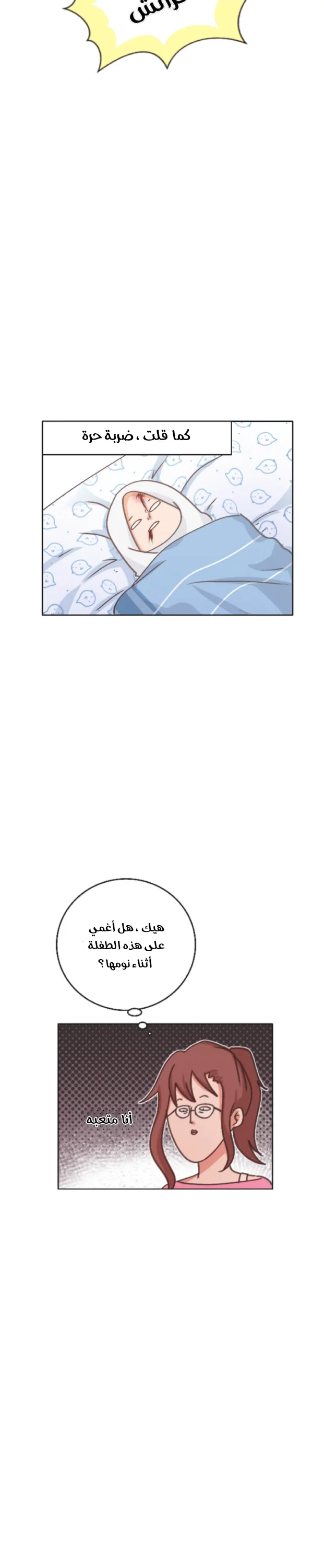 Read WEE!!! AR Manga Online