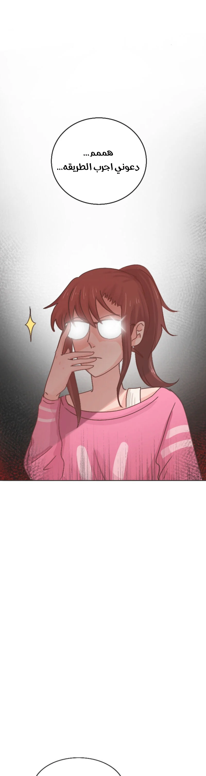 Read WEE!!! AR Manga Online