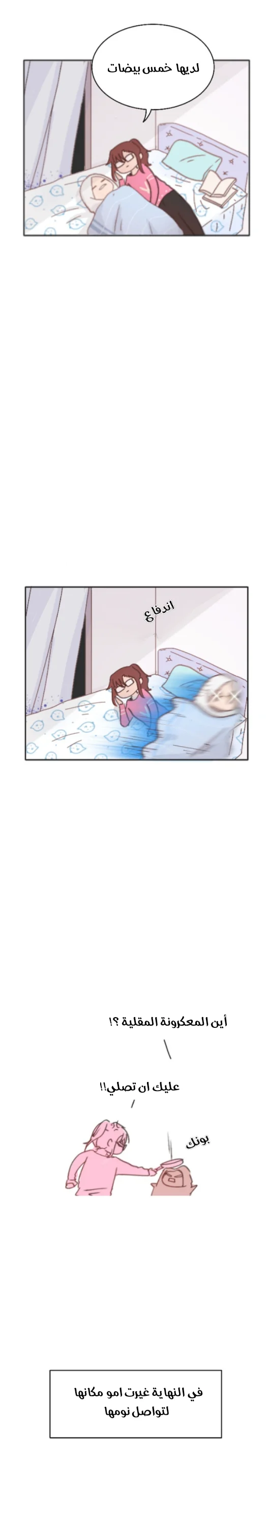 Read WEE!!! AR Manga Online