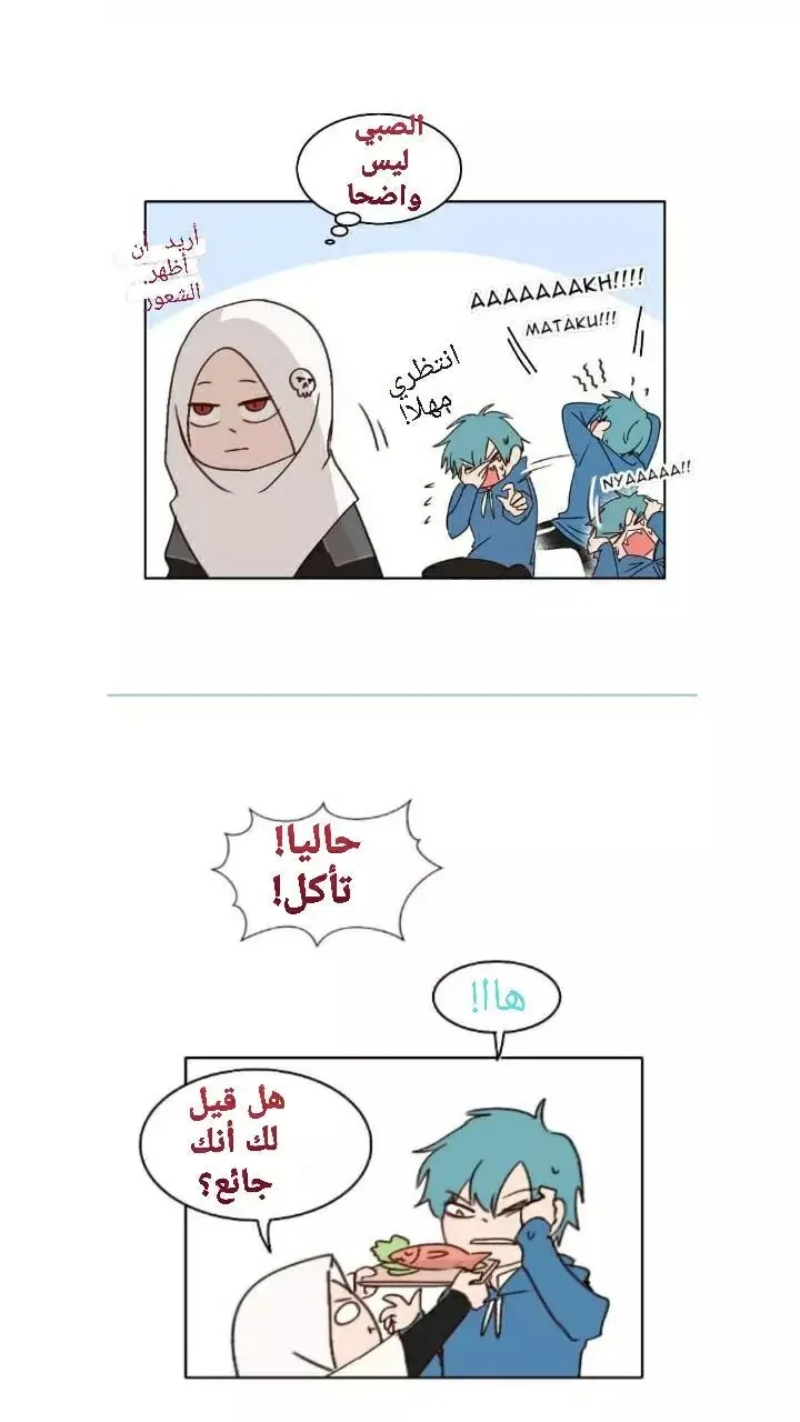 Read WEE!!! AR Manga Online