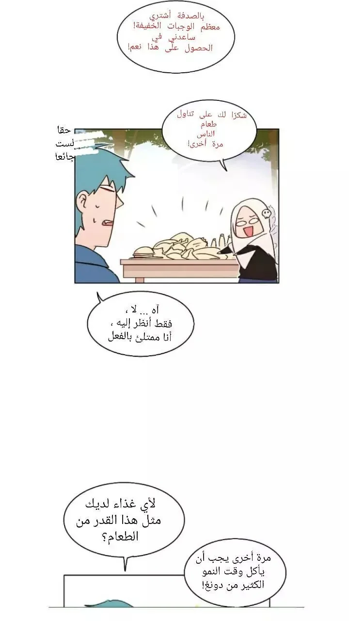 Read WEE!!! AR Manga Online