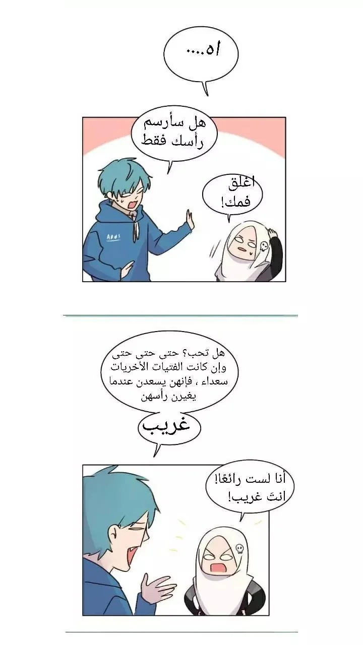 Read WEE!!! AR Manga Online