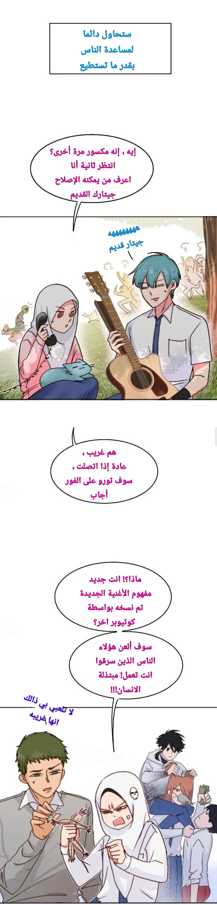 Read WEE!!! AR Manga Online