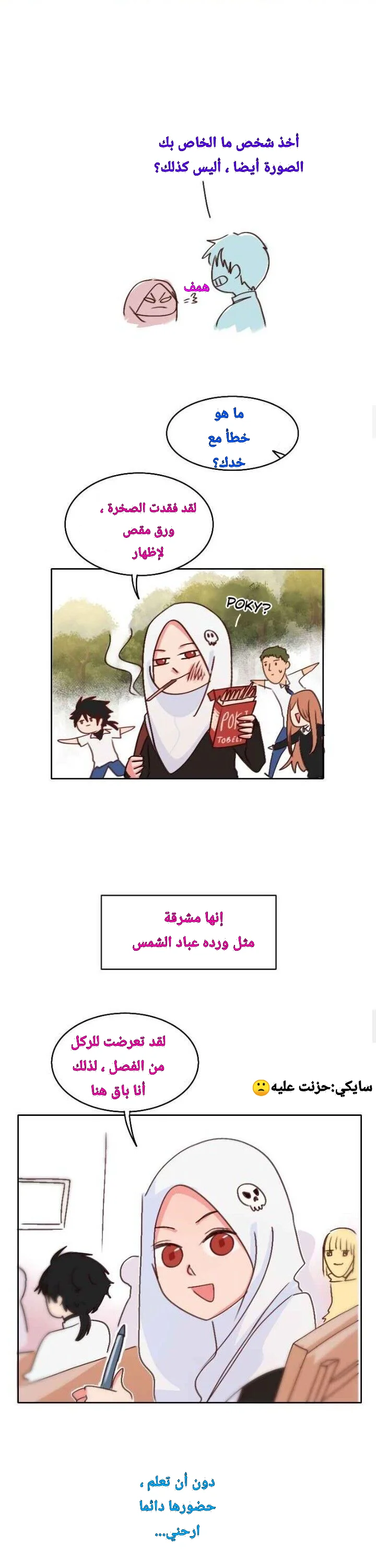 Read WEE!!! AR Manga Online