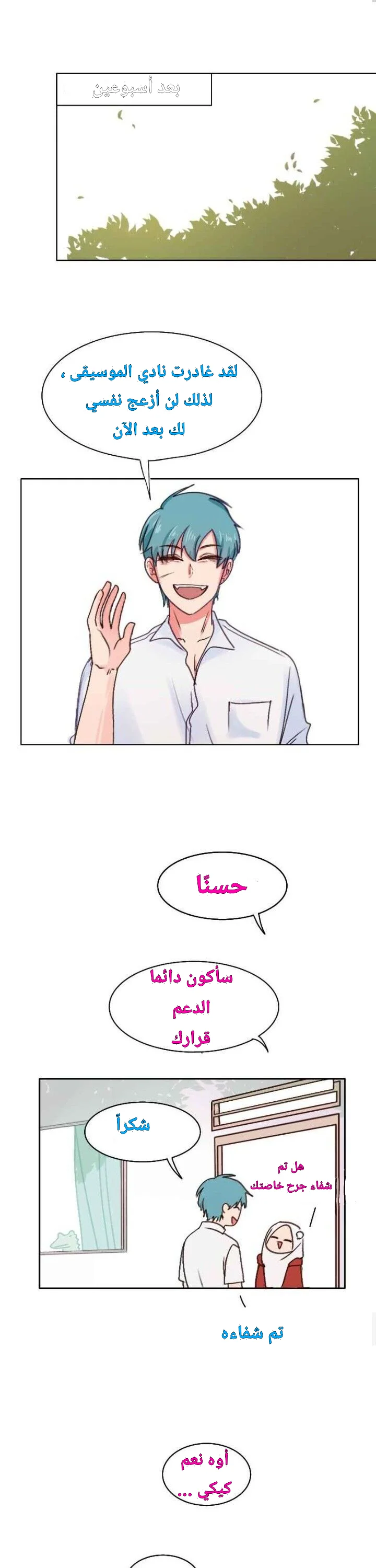 Read WEE!!! AR Manga Online