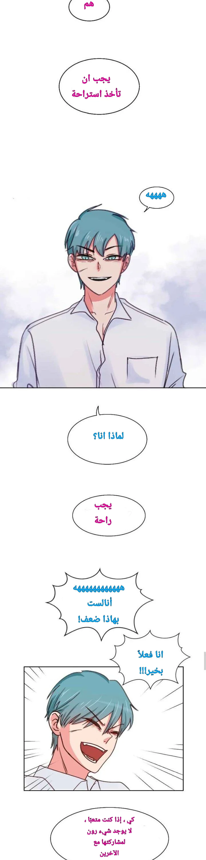 Read WEE!!! AR Manga Online
