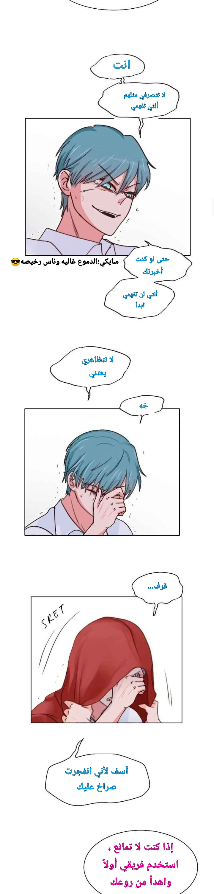 Read WEE!!! AR Manga Online