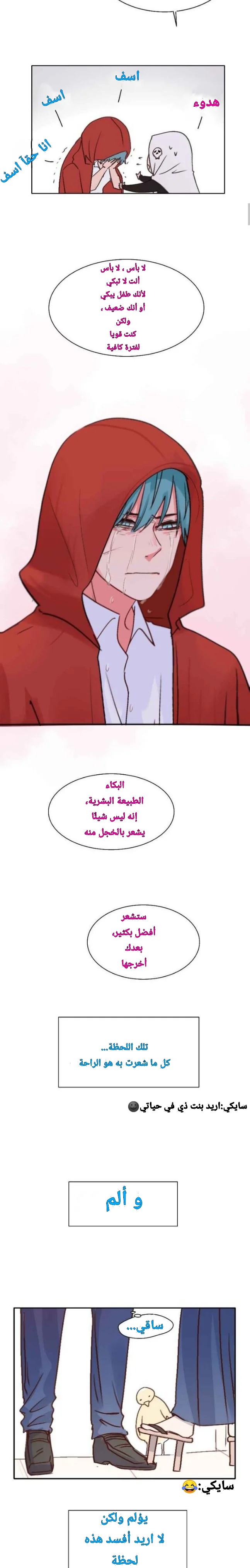 Read WEE!!! AR Manga Online