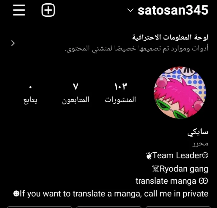 Read WEE!!! AR Manga Online