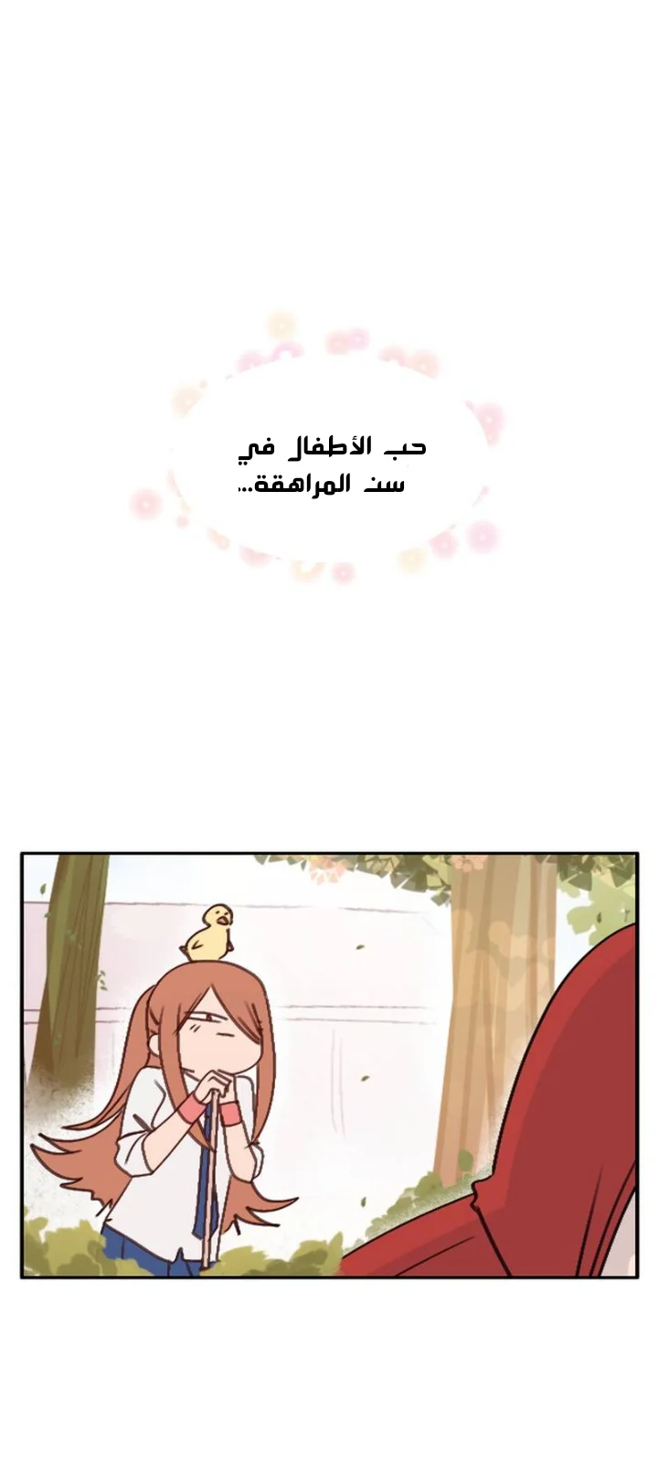 Read WEE!!! AR Manga Online