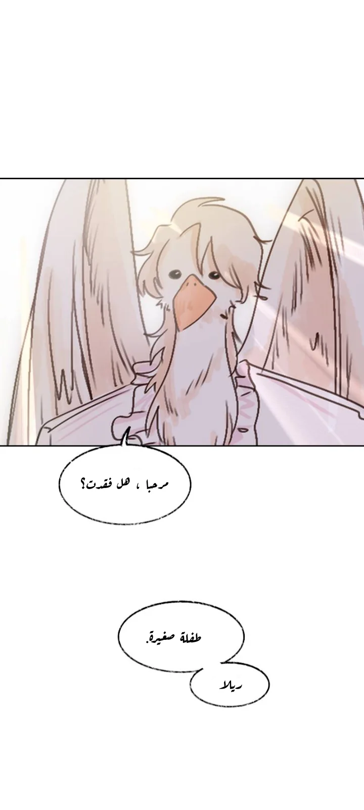 Read WEE!!! AR Manga Online