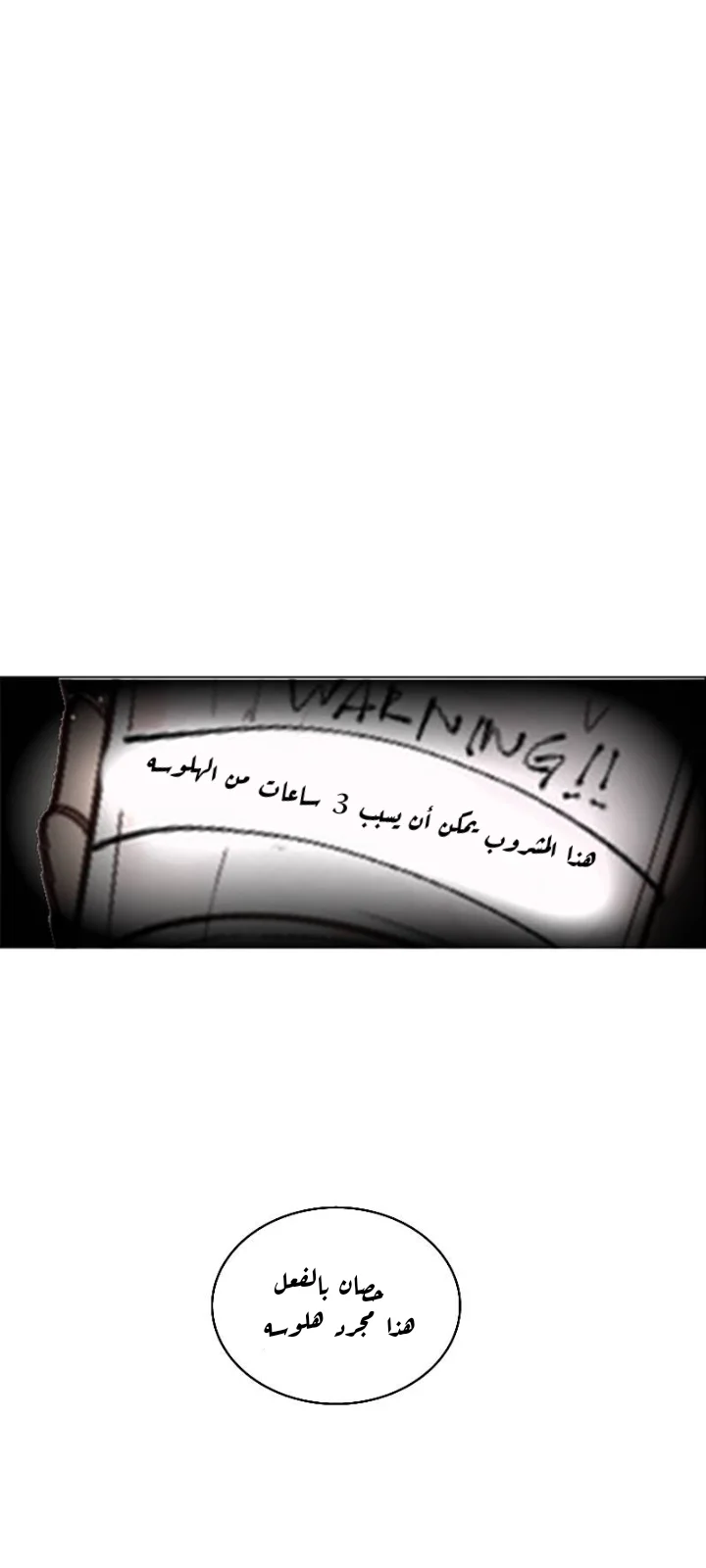 Read WEE!!! AR Manga Online