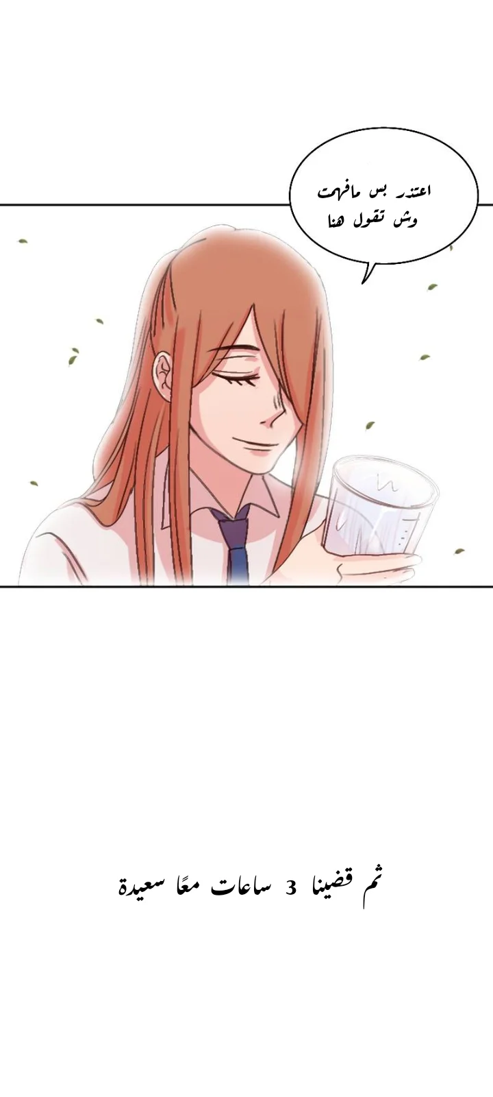 Read WEE!!! AR Manga Online