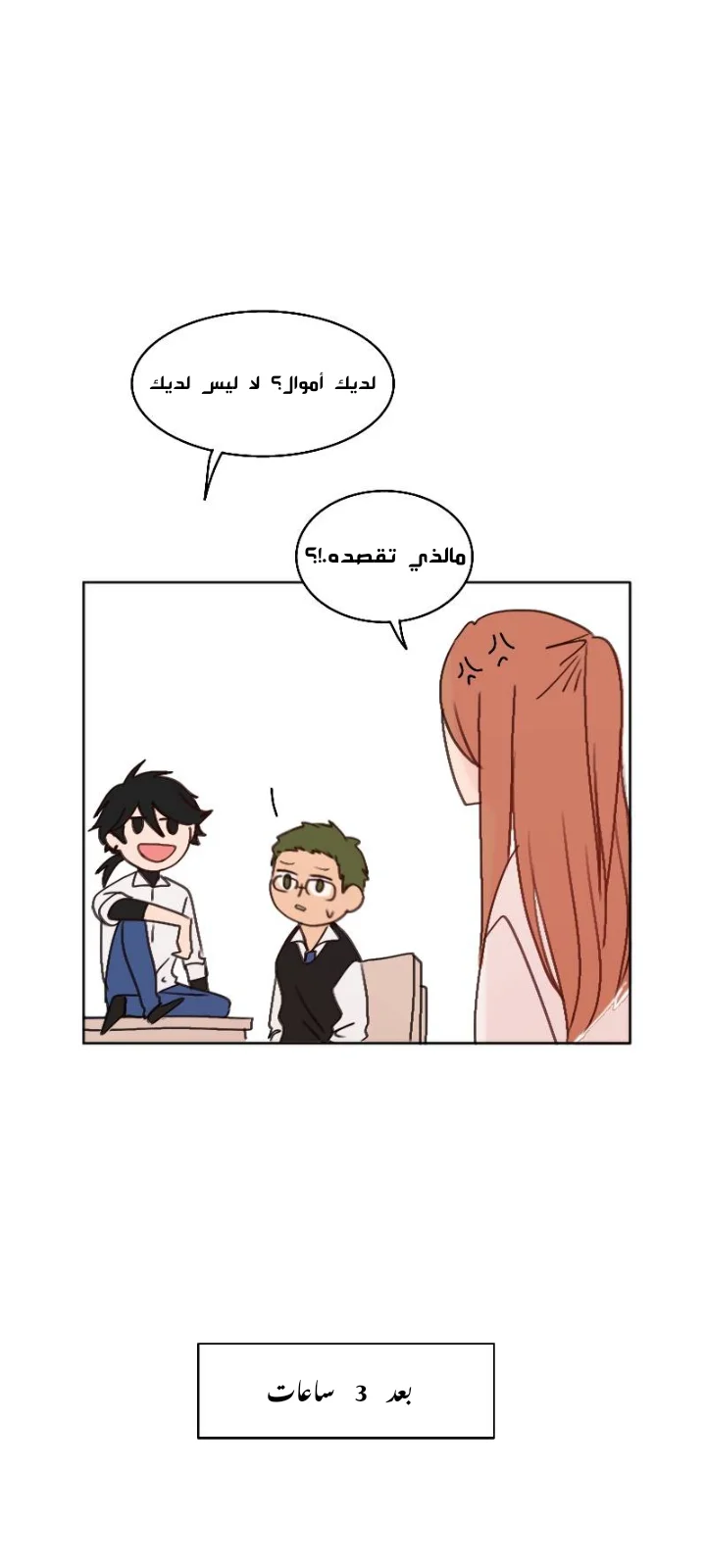 Read WEE!!! AR Manga Online