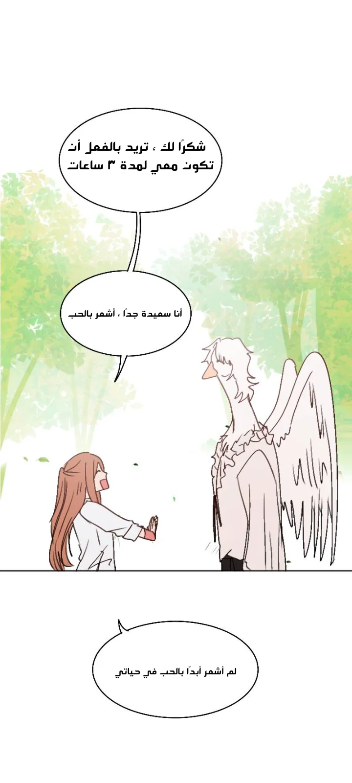 Read WEE!!! AR Manga Online