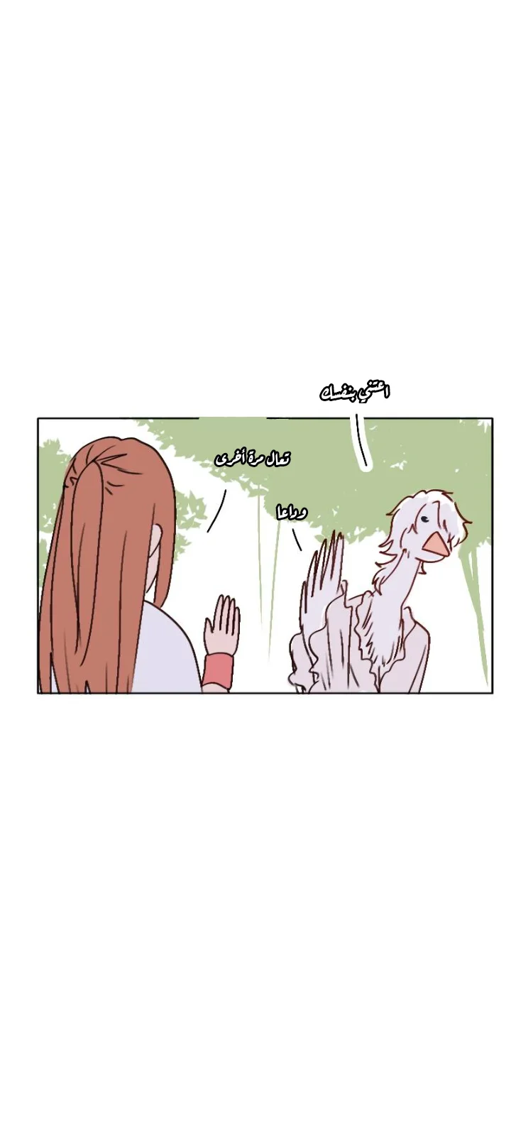 Read WEE!!! AR Manga Online