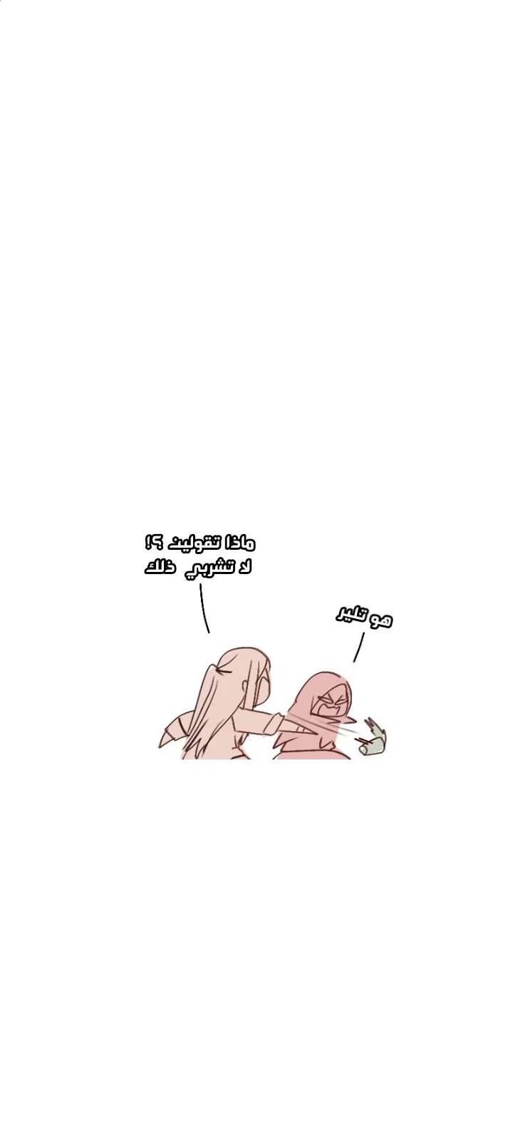 Read WEE!!! AR Manga Online