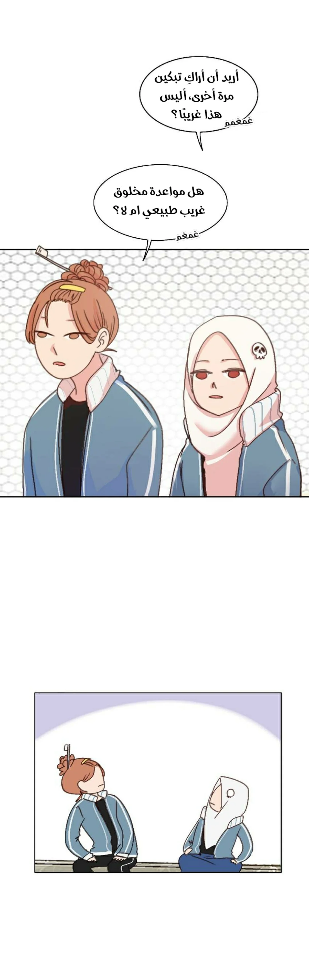 Read WEE!!! AR Manga Online