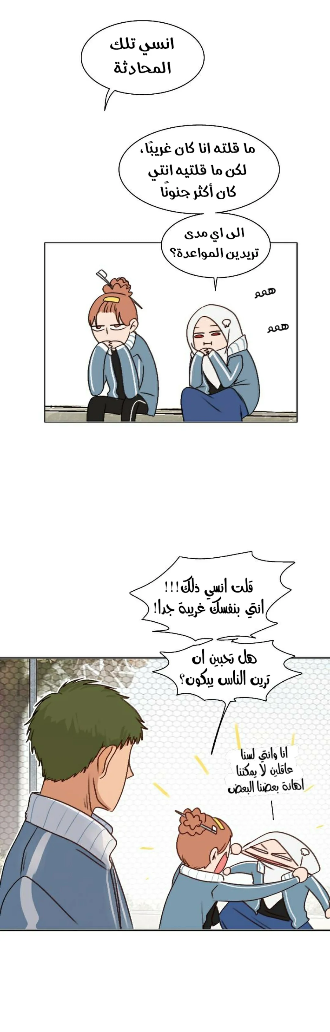 Read WEE!!! AR Manga Online