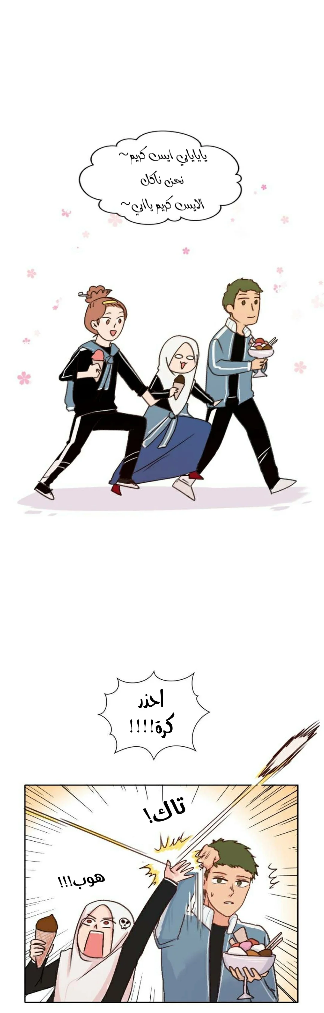 Read WEE!!! AR Manga Online
