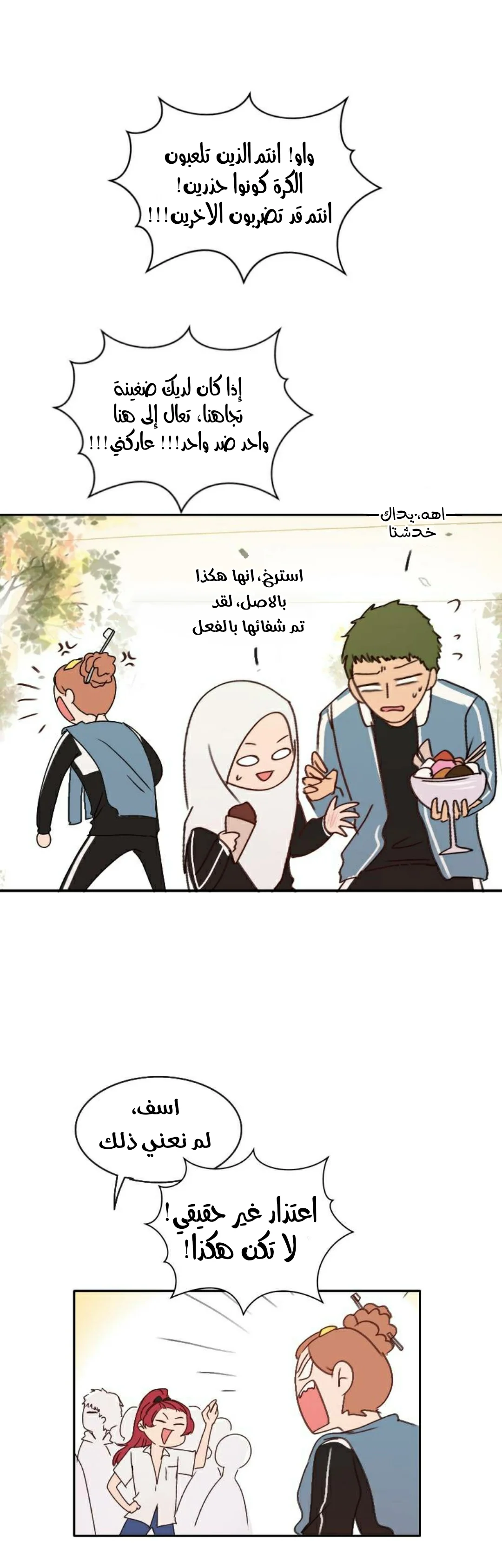 Read WEE!!! AR Manga Online