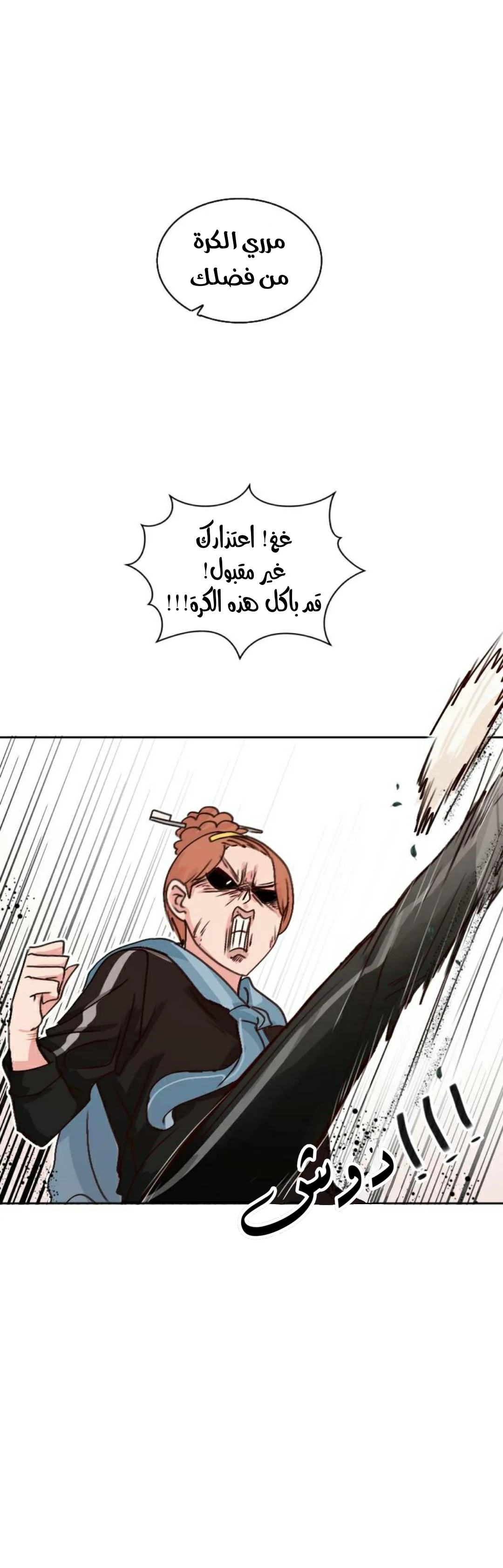 Read WEE!!! AR Manga Online