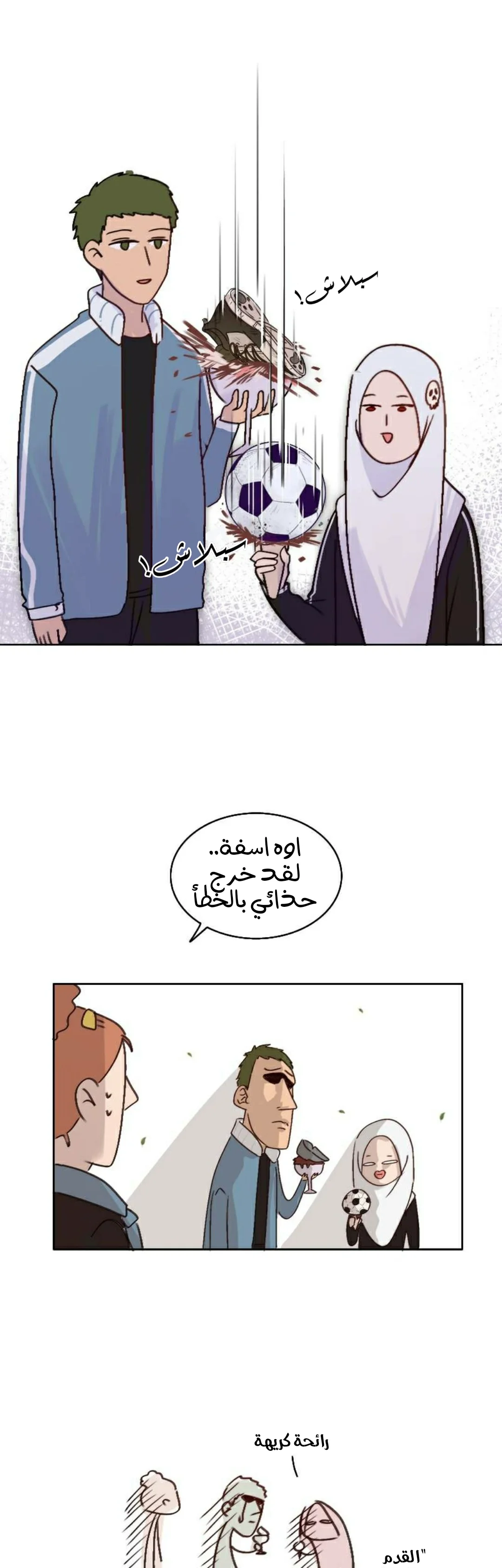 Read WEE!!! AR Manga Online