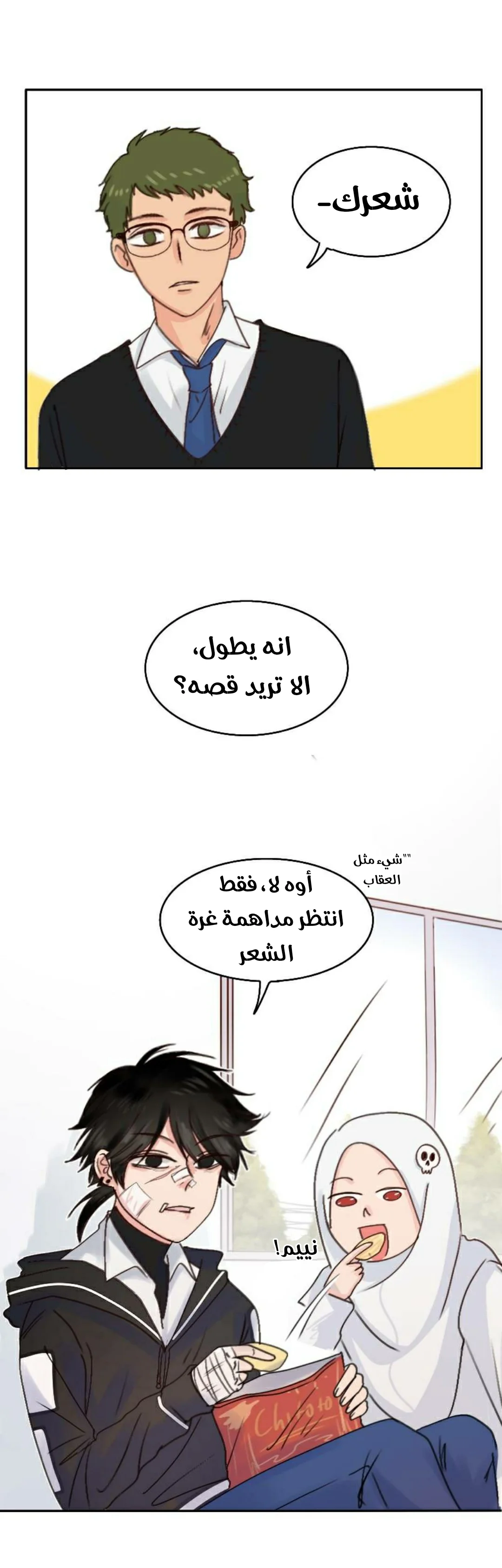 Read WEE!!! AR Manga Online