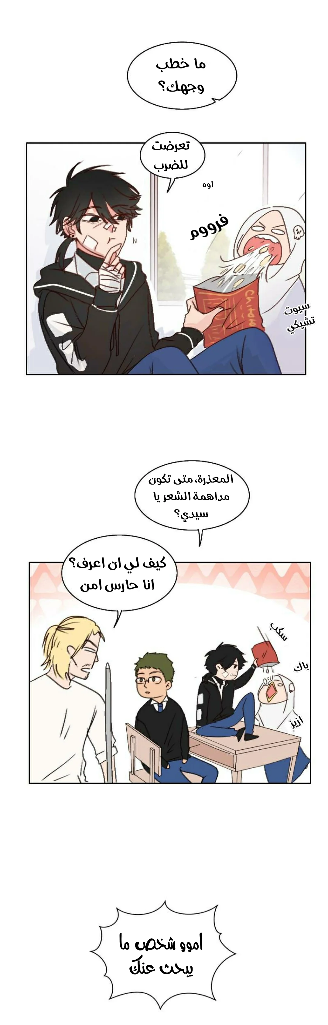 Read WEE!!! AR Manga Online