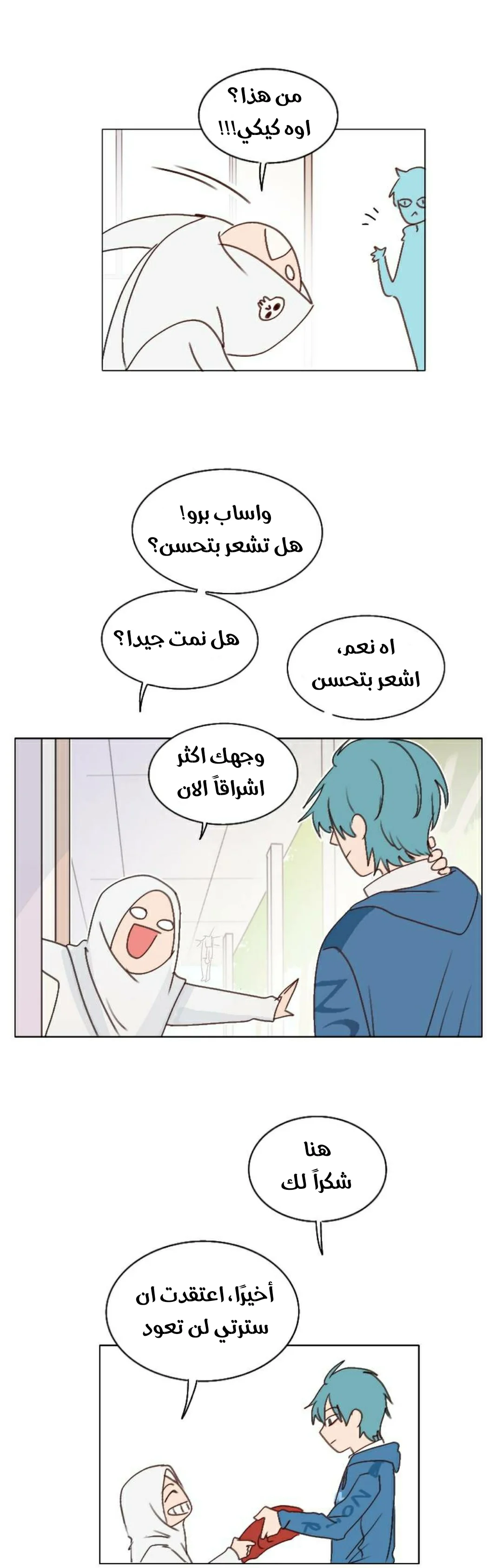 Read WEE!!! AR Manga Online