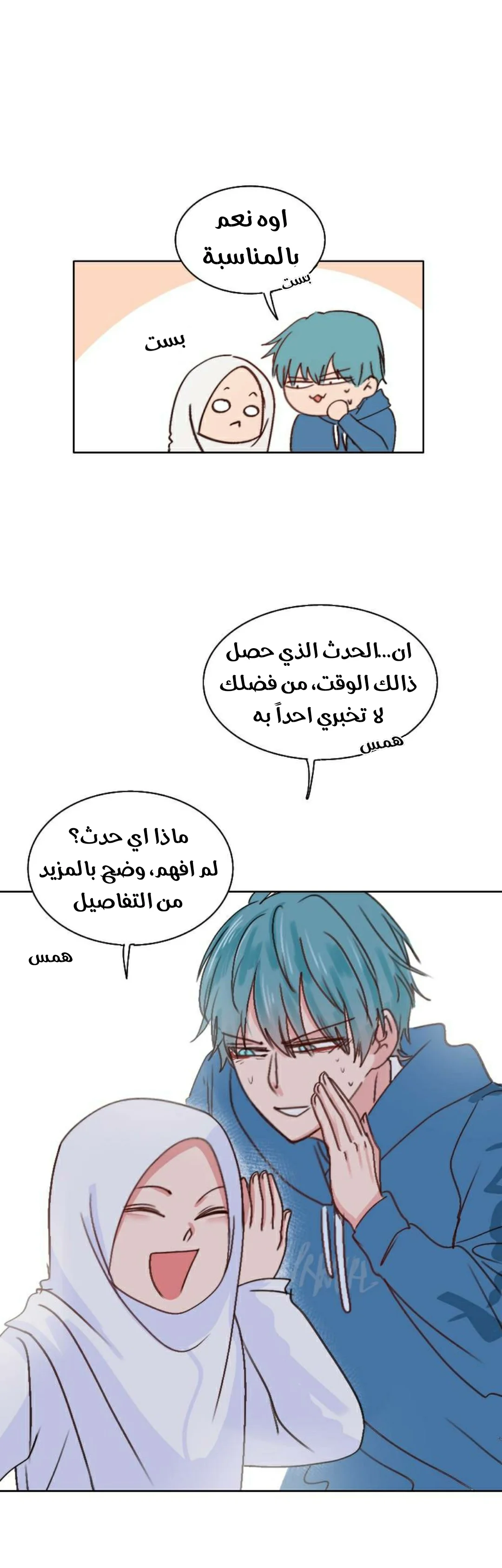 Read WEE!!! AR Manga Online