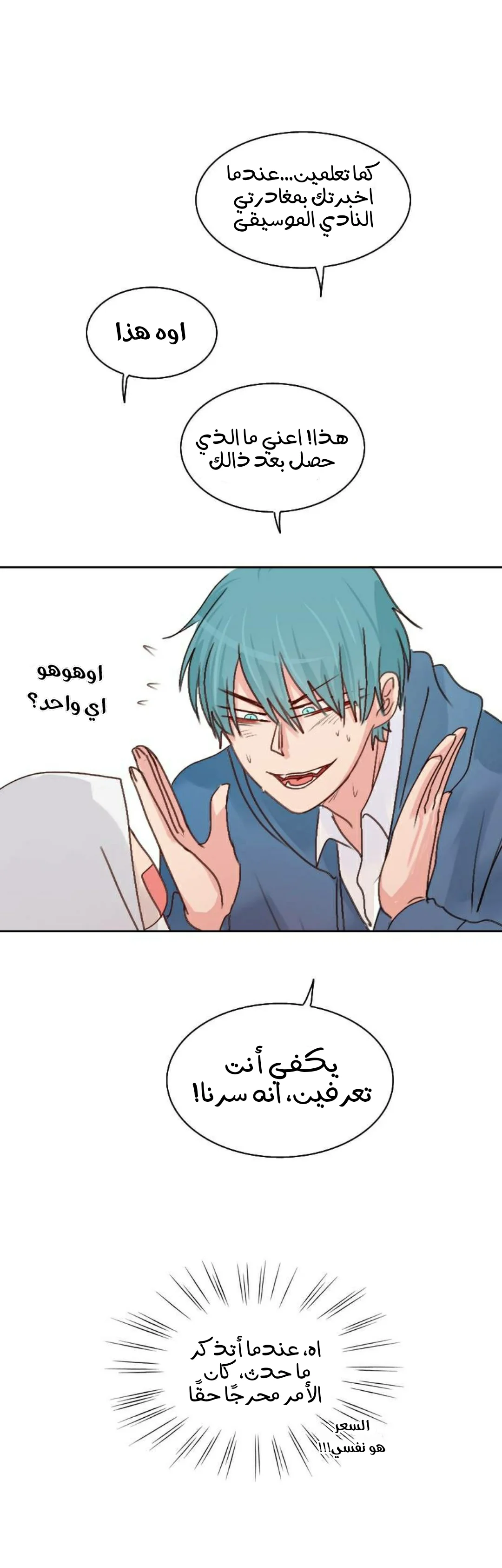 Read WEE!!! AR Manga Online