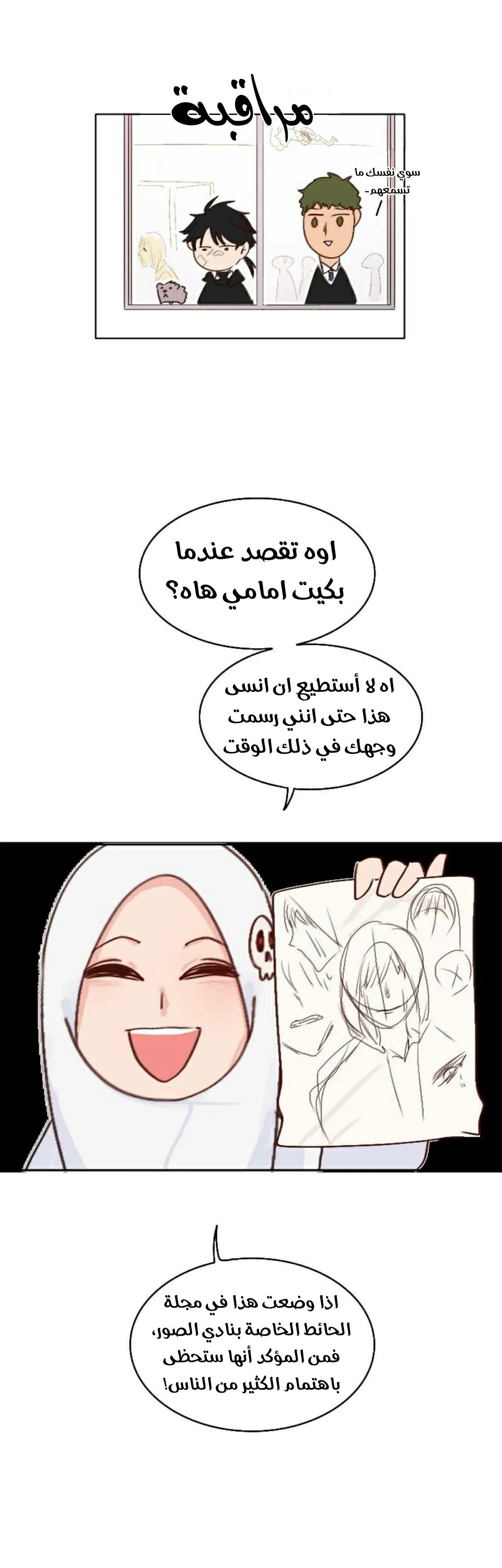 Read WEE!!! AR Manga Online