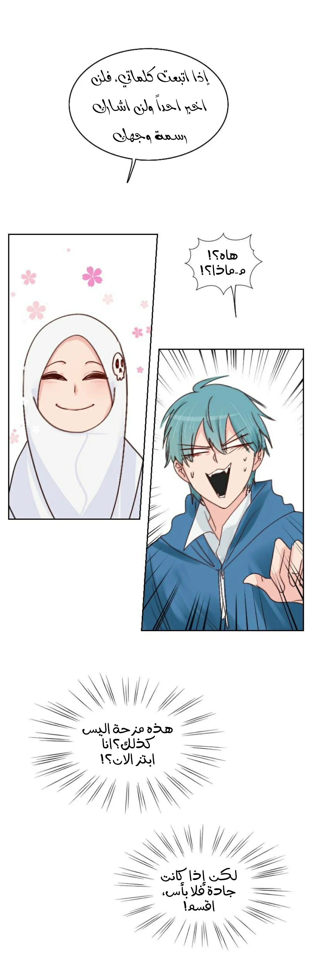 Read WEE!!! AR Manga Online