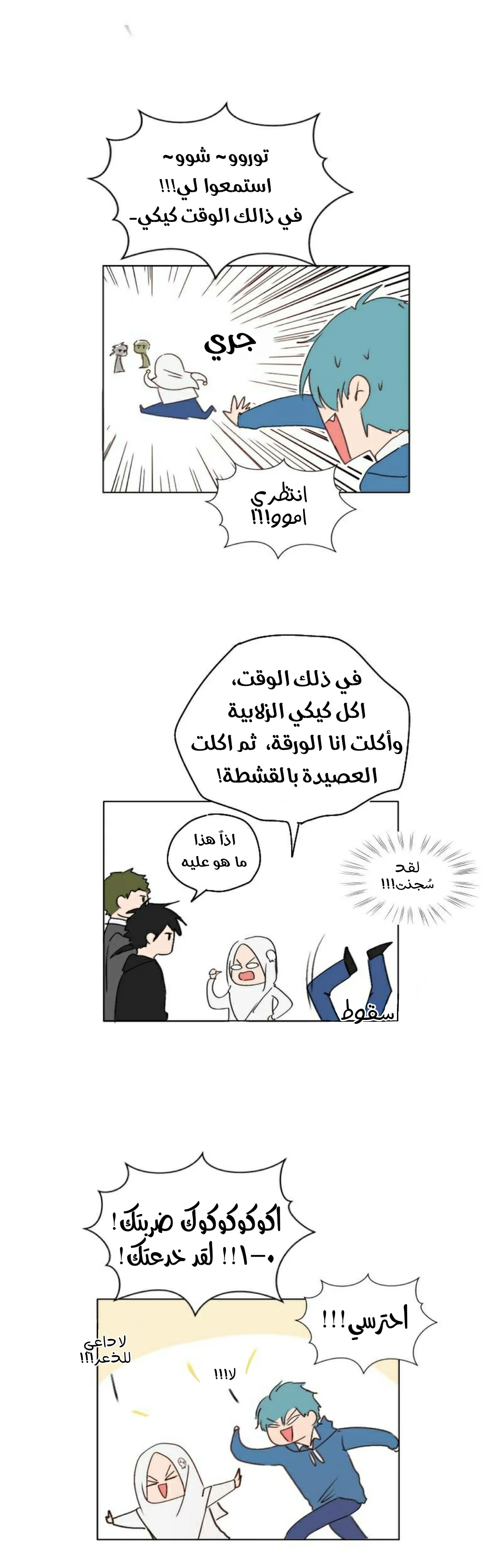 Read WEE!!! AR Manga Online
